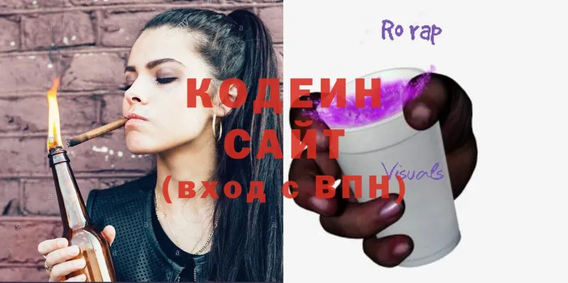 хочу наркоту  Арамиль  Кодеин Purple Drank 