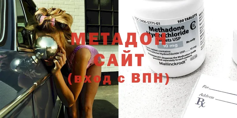 МЕТАДОН methadone  сайты даркнета состав  Арамиль  купить наркотики сайты 